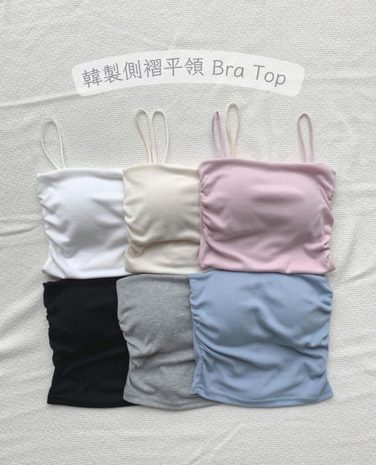 Korea 韓製側褶平領Bra Top